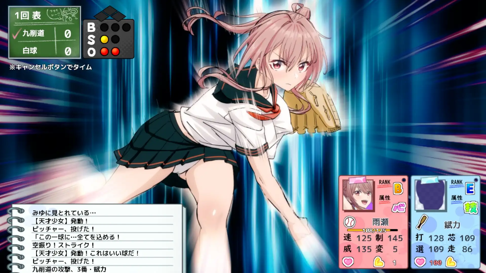 雨瀬みゆを全国大会につれてって！ [50性器S〇X] | DLsite 同人 - R18