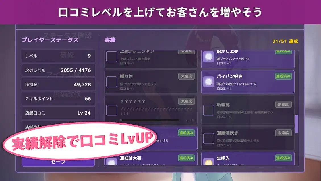 マッサージ店運営 おさわりシミュレーション RELAMAX [まかない袋] | DLsite 同人 - R18