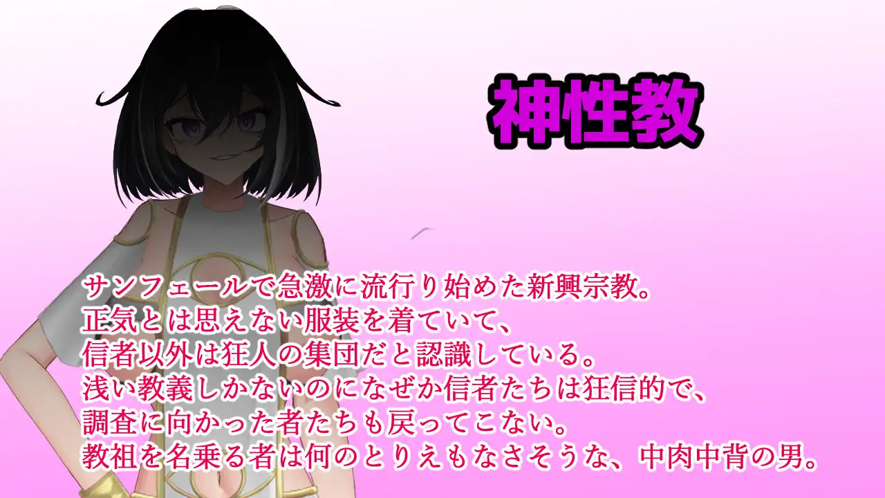 聖騎士リオラ 無様宗教洗脳に堕つ [有機野菜畑] | DLsite 同人 - R18