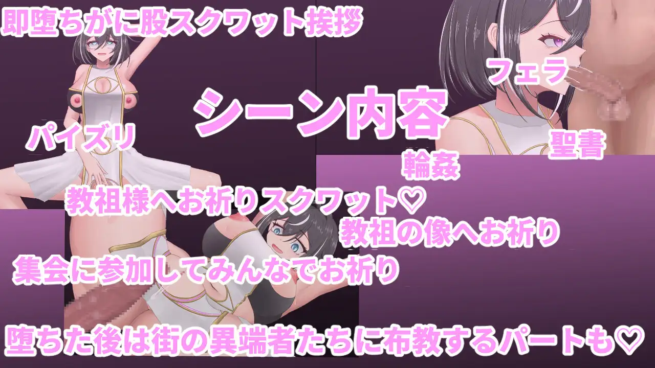 聖騎士リオラ 無様宗教洗脳に堕つ [有機野菜畑] | DLsite 同人 - R18