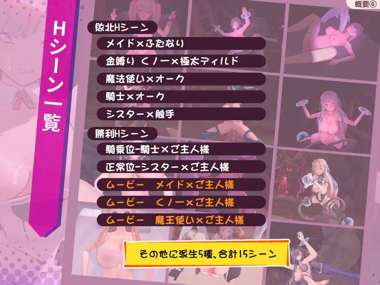 ラストスタンド～姦獄のリベレーター～ [穀雨堂] | DLsite 同人 - R18