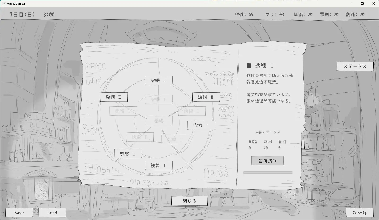 隠居魔女との30日間 [エロフラ部] | DLsite 同人 - R18