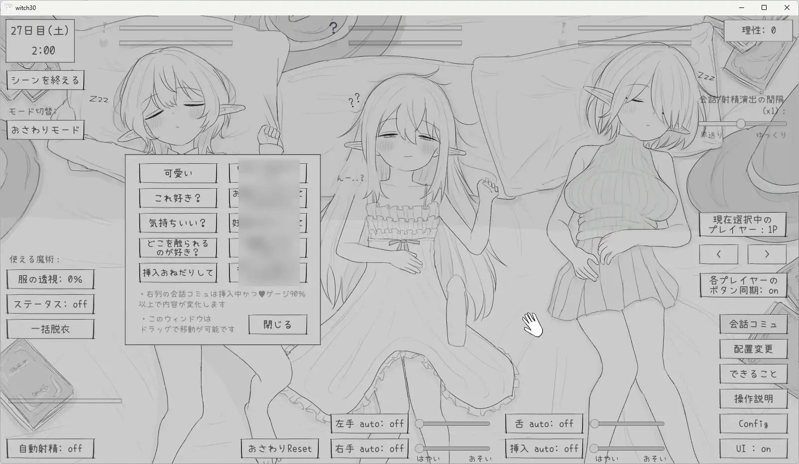 隠居魔女との30日間 [エロフラ部] | DLsite 同人 - R18