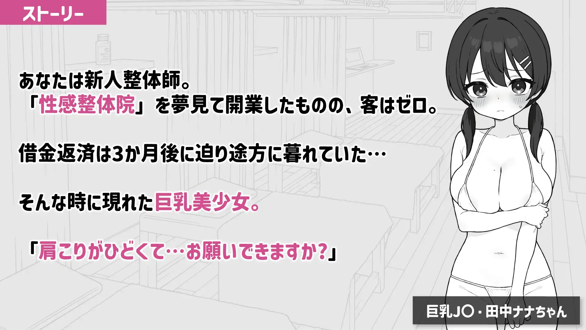 ドキドキ!性感マッサージ [ツインテール教] | DLsite 同人 - R18