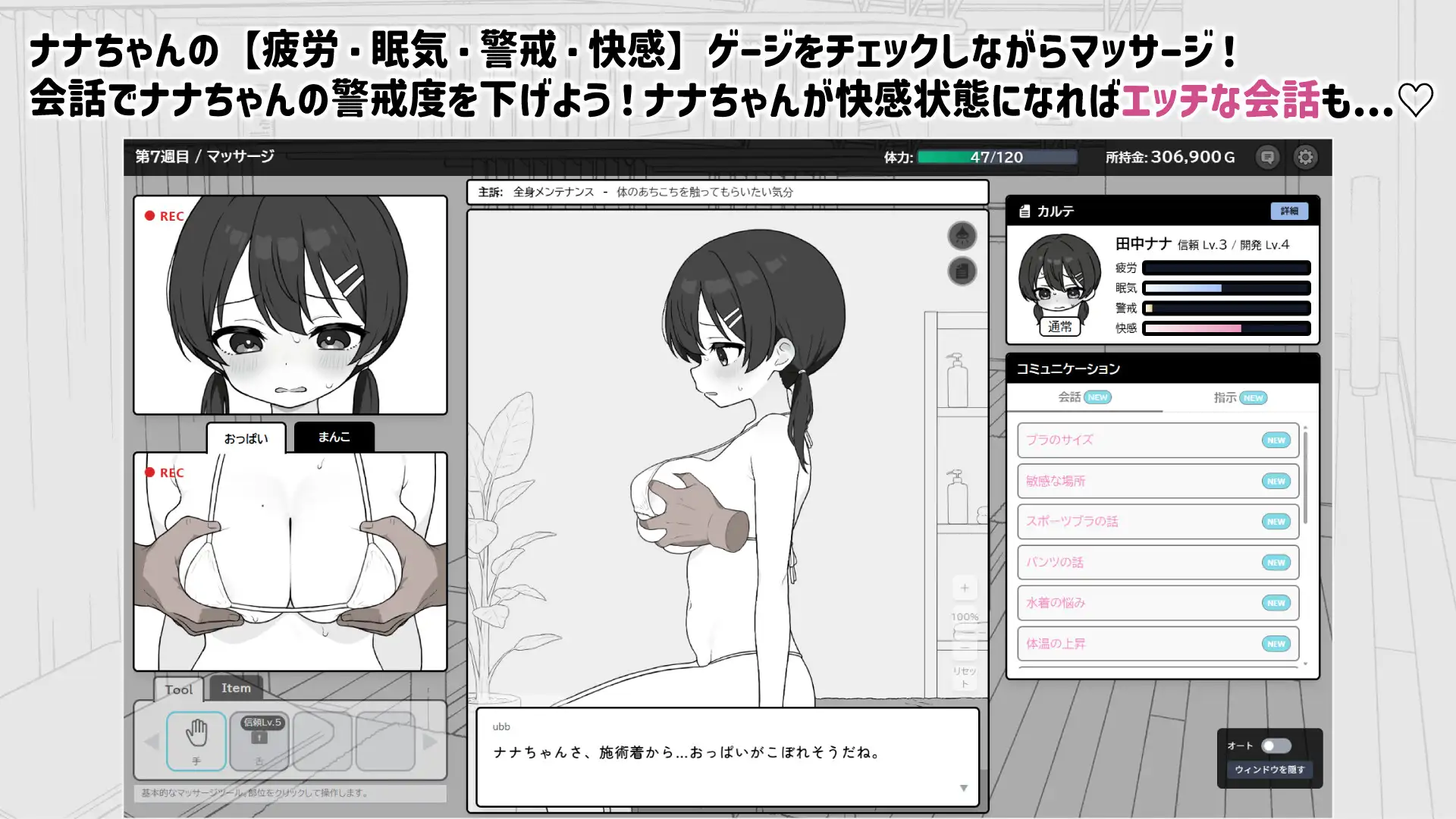 ドキドキ!性感マッサージ [ツインテール教] | DLsite 同人 - R18