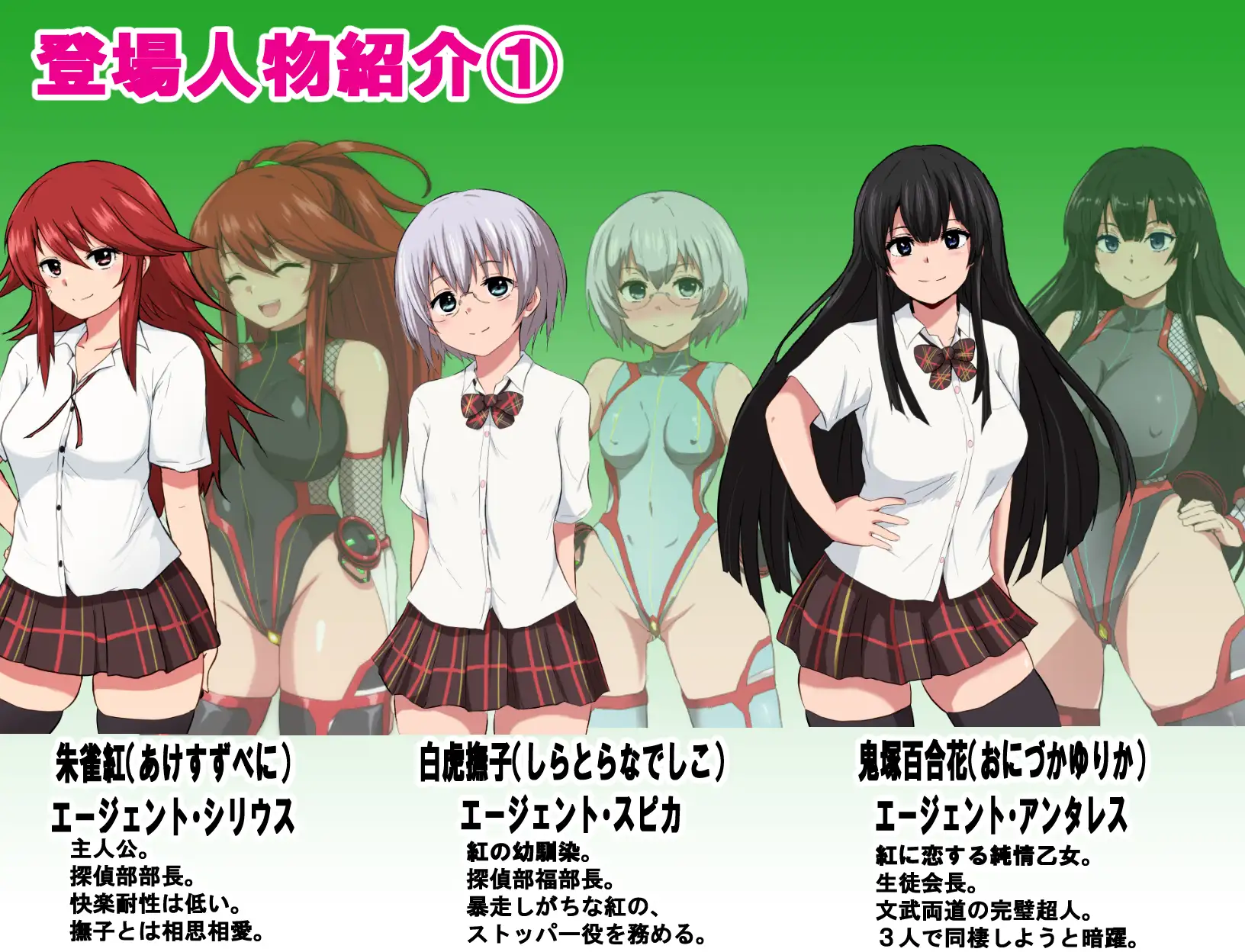 エージェントシリウス・インタルード 悪堕ちが似合う彼女だって学園を変態宗教から守りたい！ [ルナリアン] | DLsite 同人 - R18