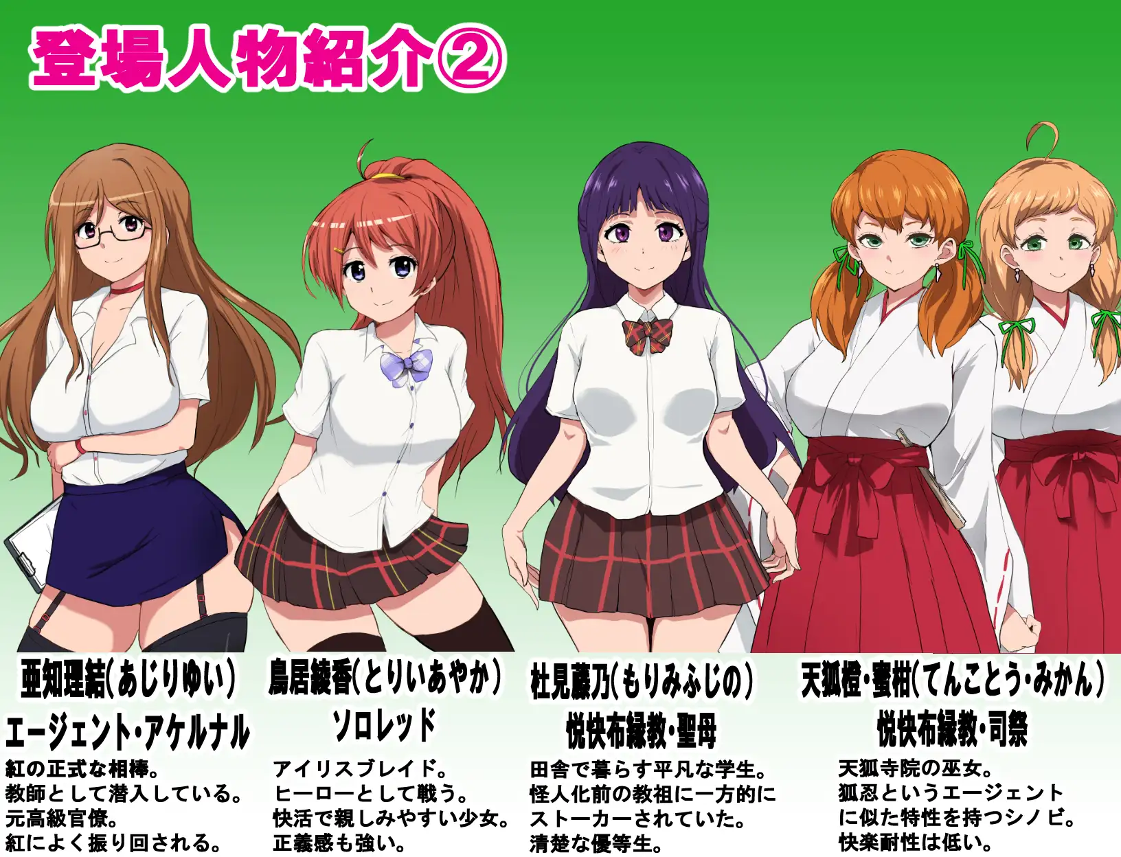 エージェントシリウス・インタルード 悪堕ちが似合う彼女だって学園を変態宗教から守りたい！ [ルナリアン] | DLsite 同人 - R18