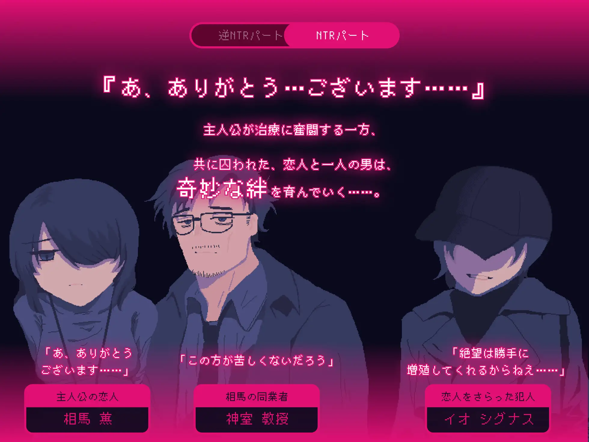 NTRdemic〜僕はどんな誘惑にも屈せず彼女を救い出す〜 [タテマエロ・ロマエ] | DLsite 同人 - R18