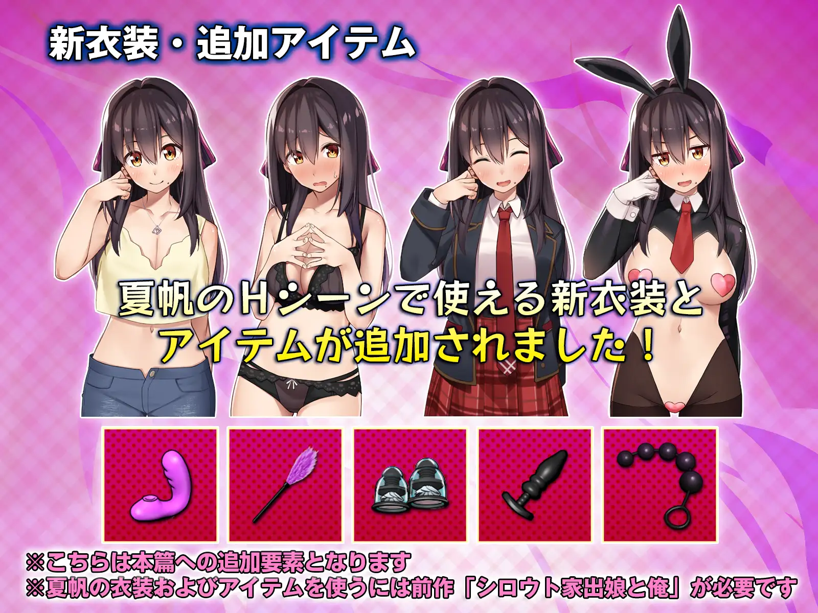 シロウト家出娘と俺 Sweet Days [レベル1] | DLsite 同人 - R18