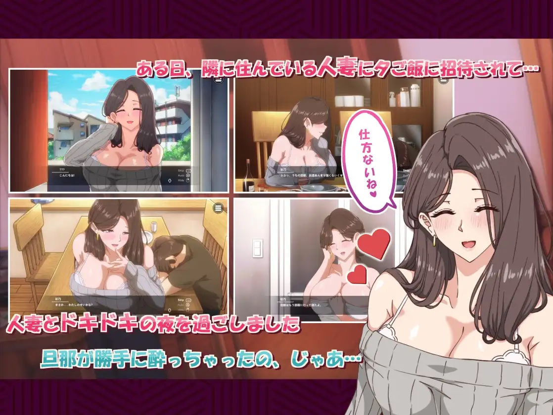 【ゲーム】 近所の人妻2-旦那の隣で我を忘れてる中出しSEX [AibanWork] | DLsite 同人 - R18