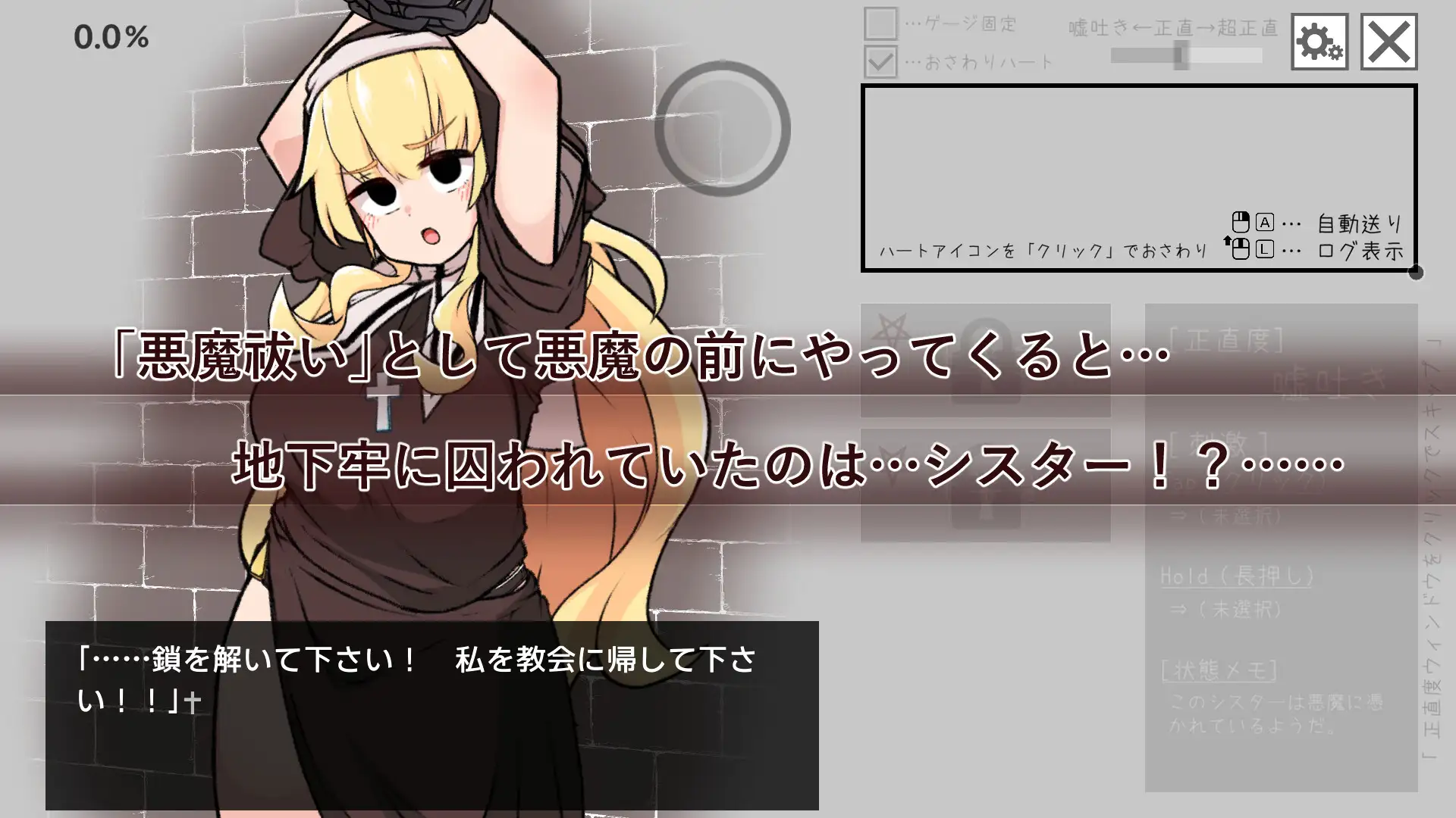 嘘吐き悪魔と正直シスター [820陶芸工房] | DLsite 同人 - R18