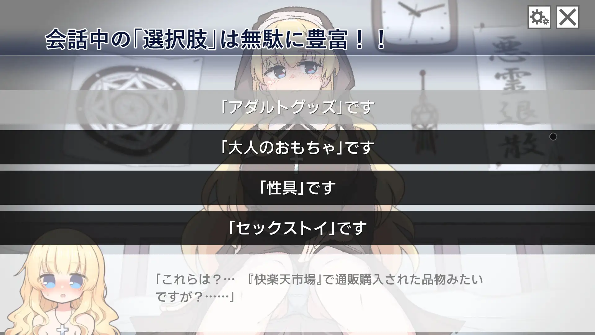 嘘吐き悪魔と正直シスター [820陶芸工房] | DLsite 同人 - R18