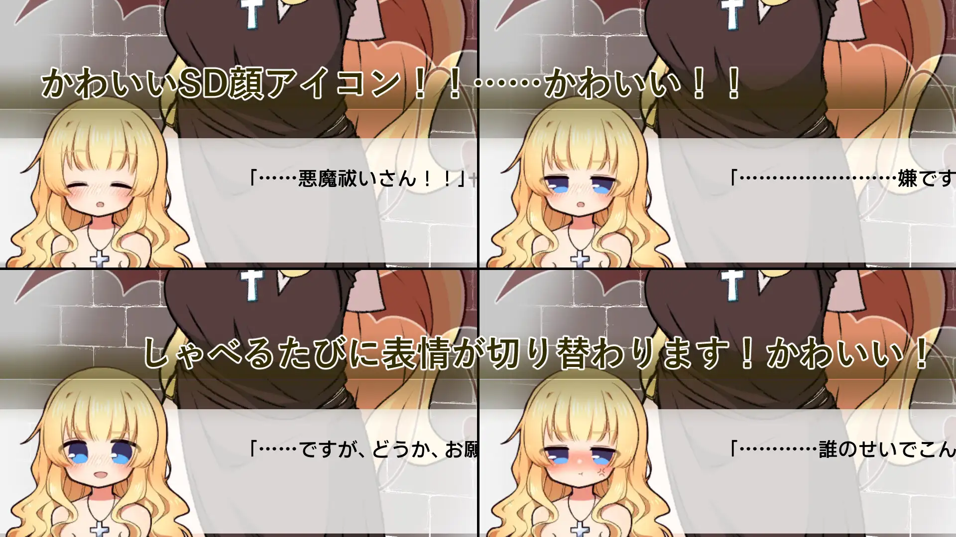 嘘吐き悪魔と正直シスター [820陶芸工房] | DLsite 同人 - R18