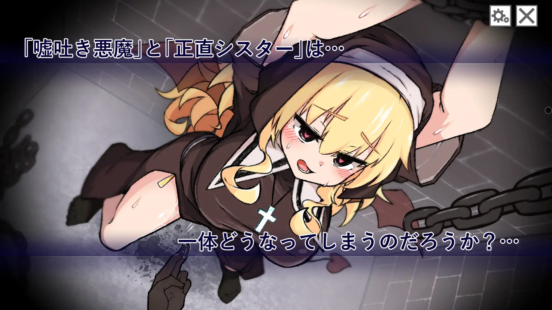 嘘吐き悪魔と正直シスター [820陶芸工房] | DLsite 同人 - R18