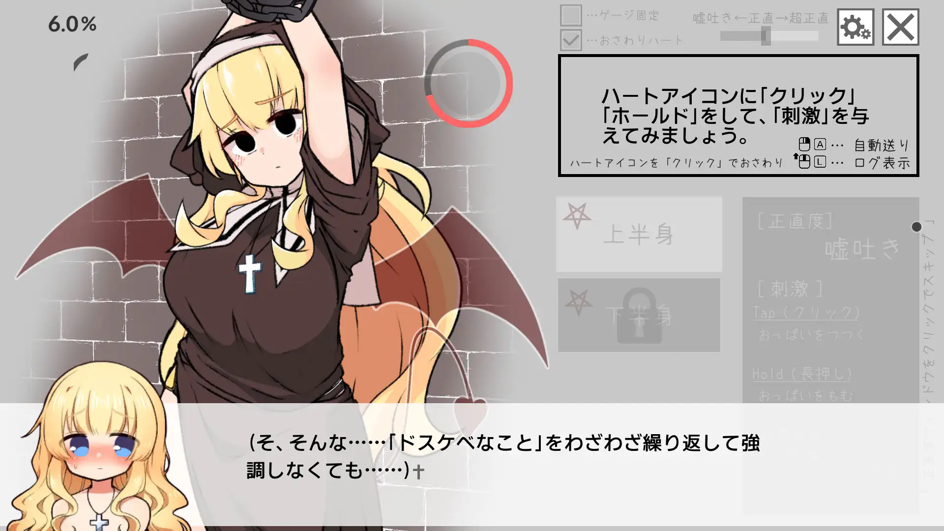 嘘吐き悪魔と正直シスター [820陶芸工房] | DLsite 同人 - R18