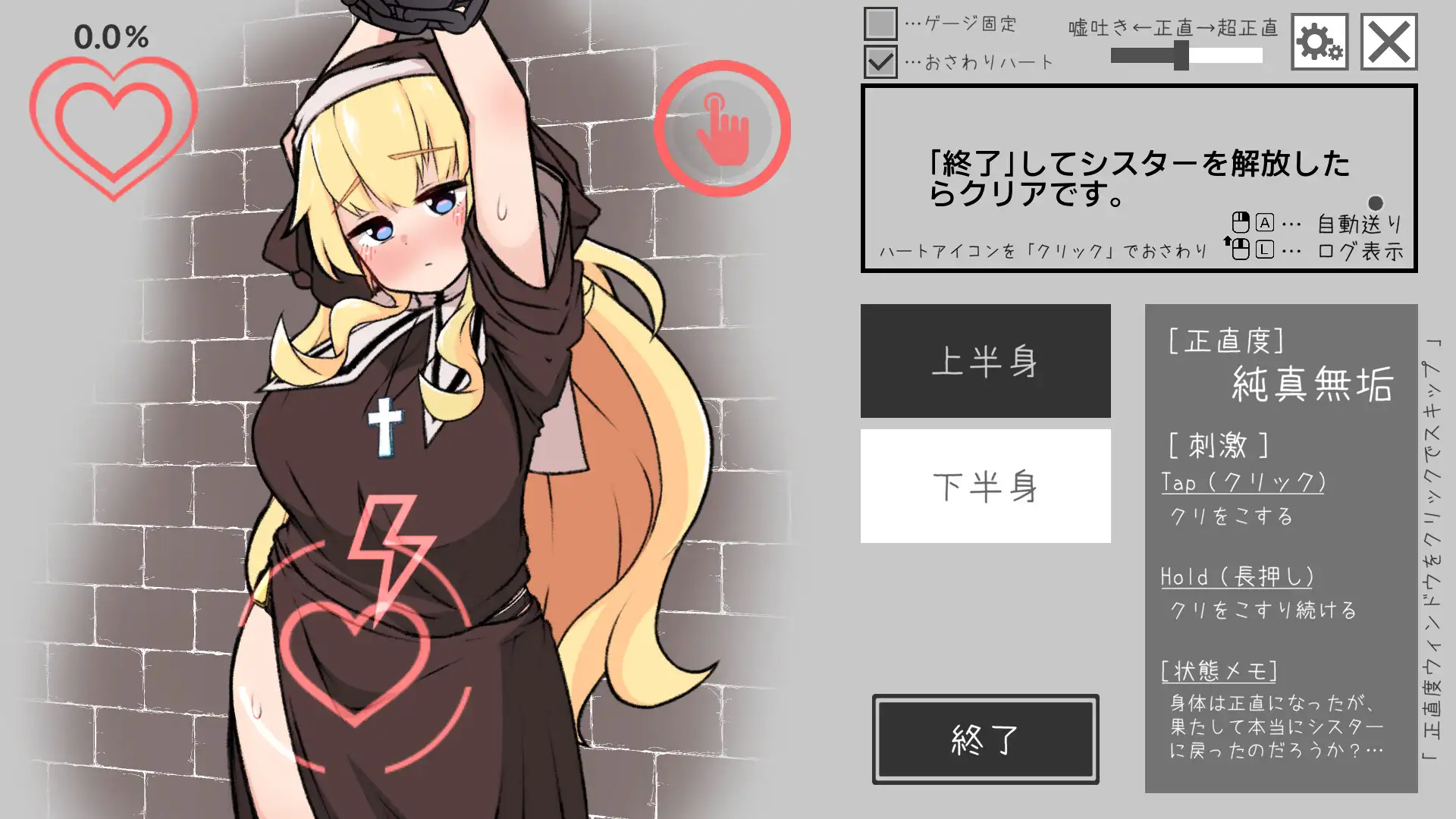 嘘吐き悪魔と正直シスター [820陶芸工房] | DLsite 同人 - R18