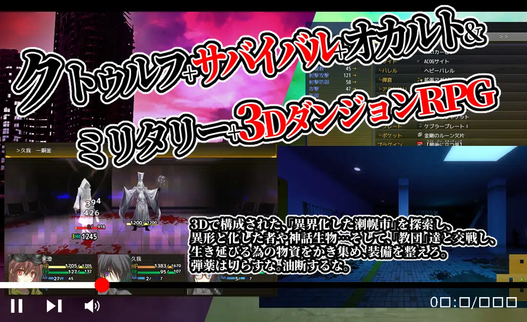 Evening Survivor [男爵領] | DLsite 同人 - R18