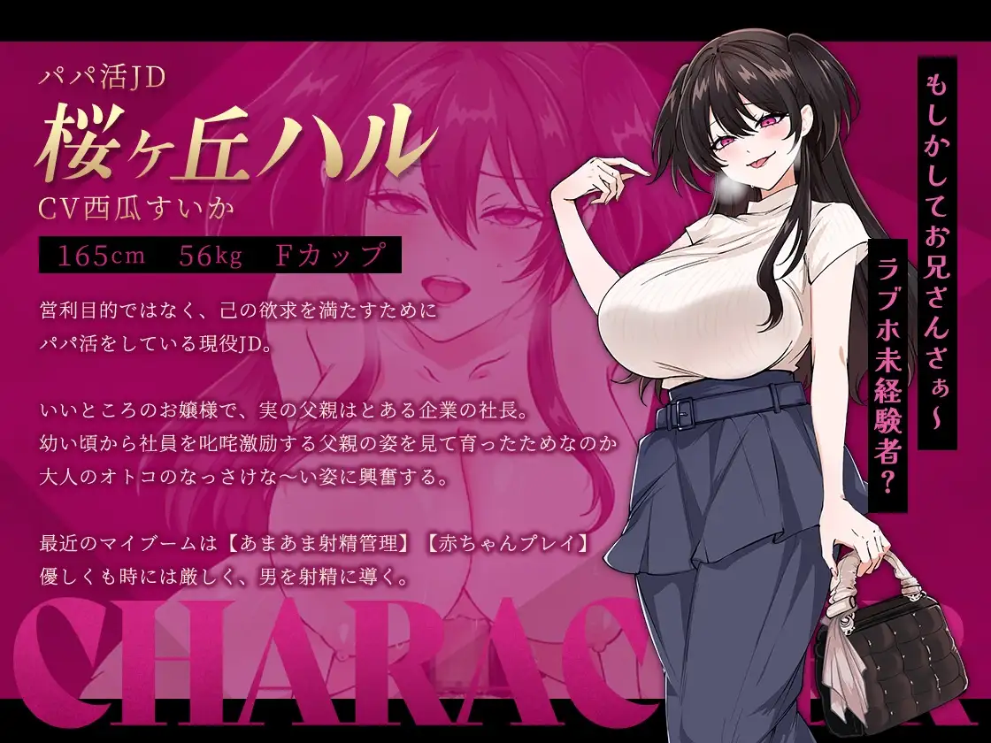 お兄さん、ヒマしてる?ー歌舞伎町で逆ナンされて、もう終わりー [焼肉たべ亭] | DLsite 同人 - R18