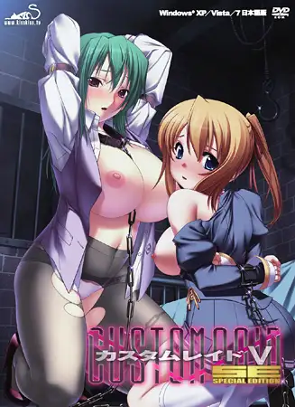 カスタムレイドV　SpecialEdition [Kiss] | DLsite 美少女ゲーム - R18