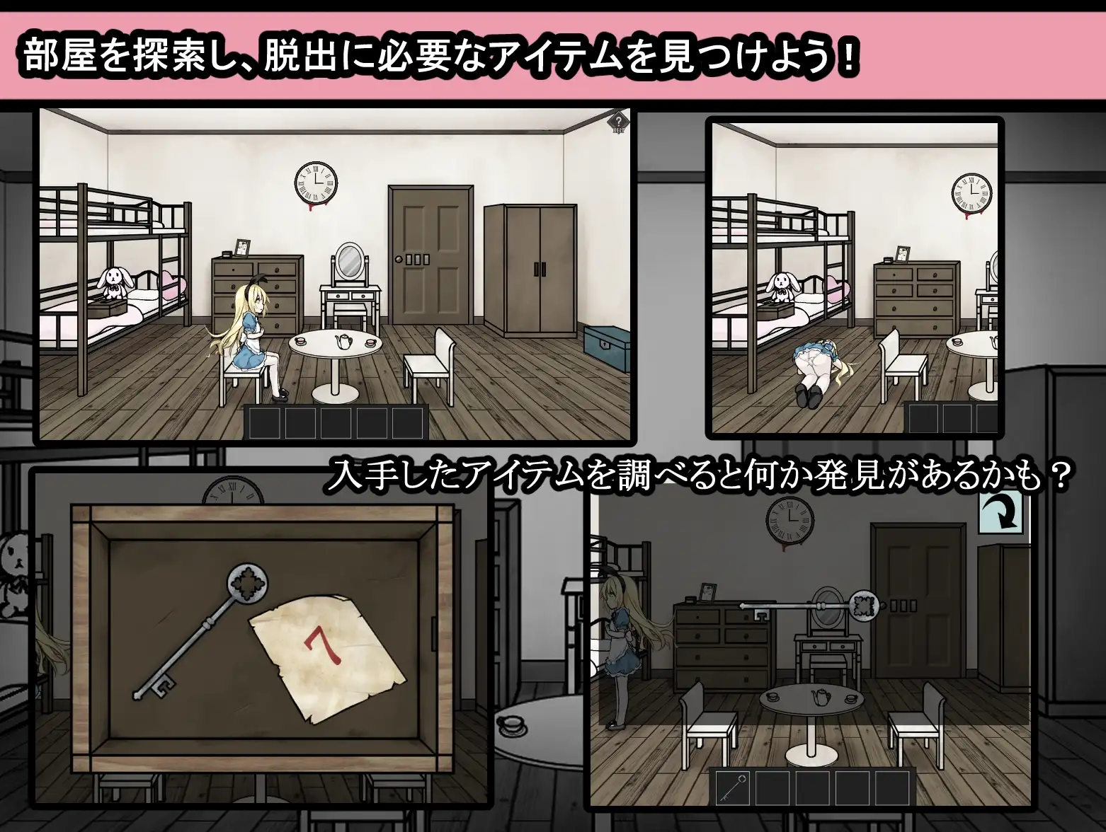 【スマホ版】アリスと悪魔の牢獄 ～リョナ脱出ゲーム～【DL Play Box版】 [つっきーのお茶会] | DLsite