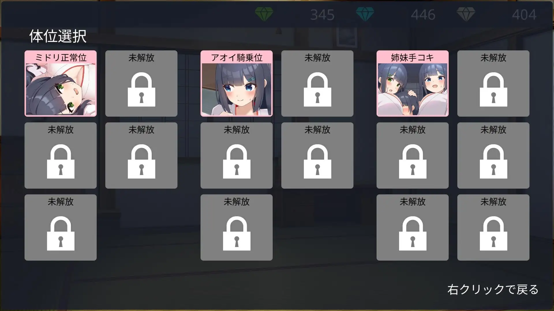 【スマホ版】おねショタ村の淫習～お清楚双子巫女と孕ませ3PエッチするおさわりアニメーションSLG～【DL Play Box版】 [GoatmanBB] | DLsite