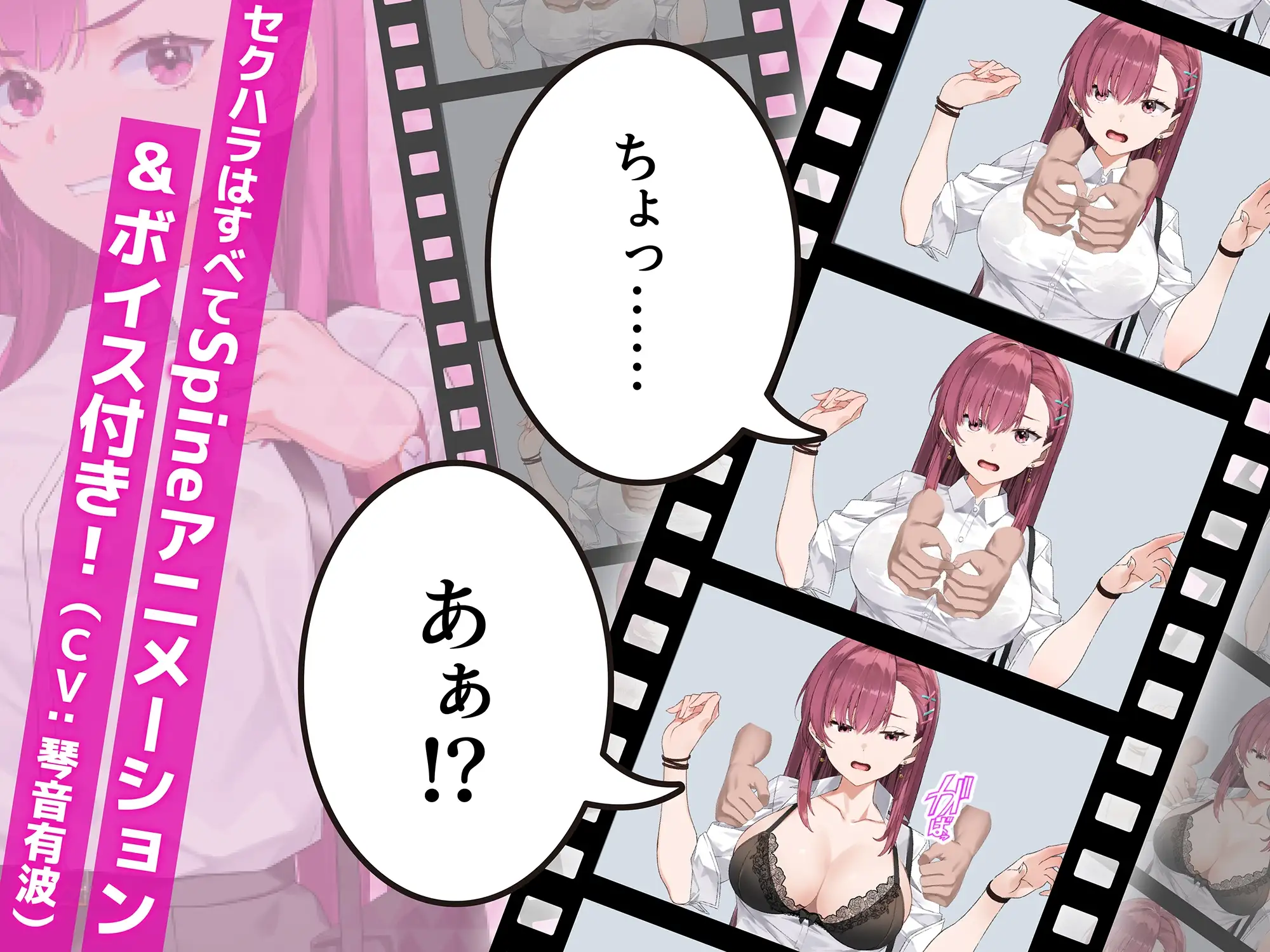 【スマホ版】囮痴○捜査官リナ【DL Play Box版】 [メタモルフォーゼ] | DLsite