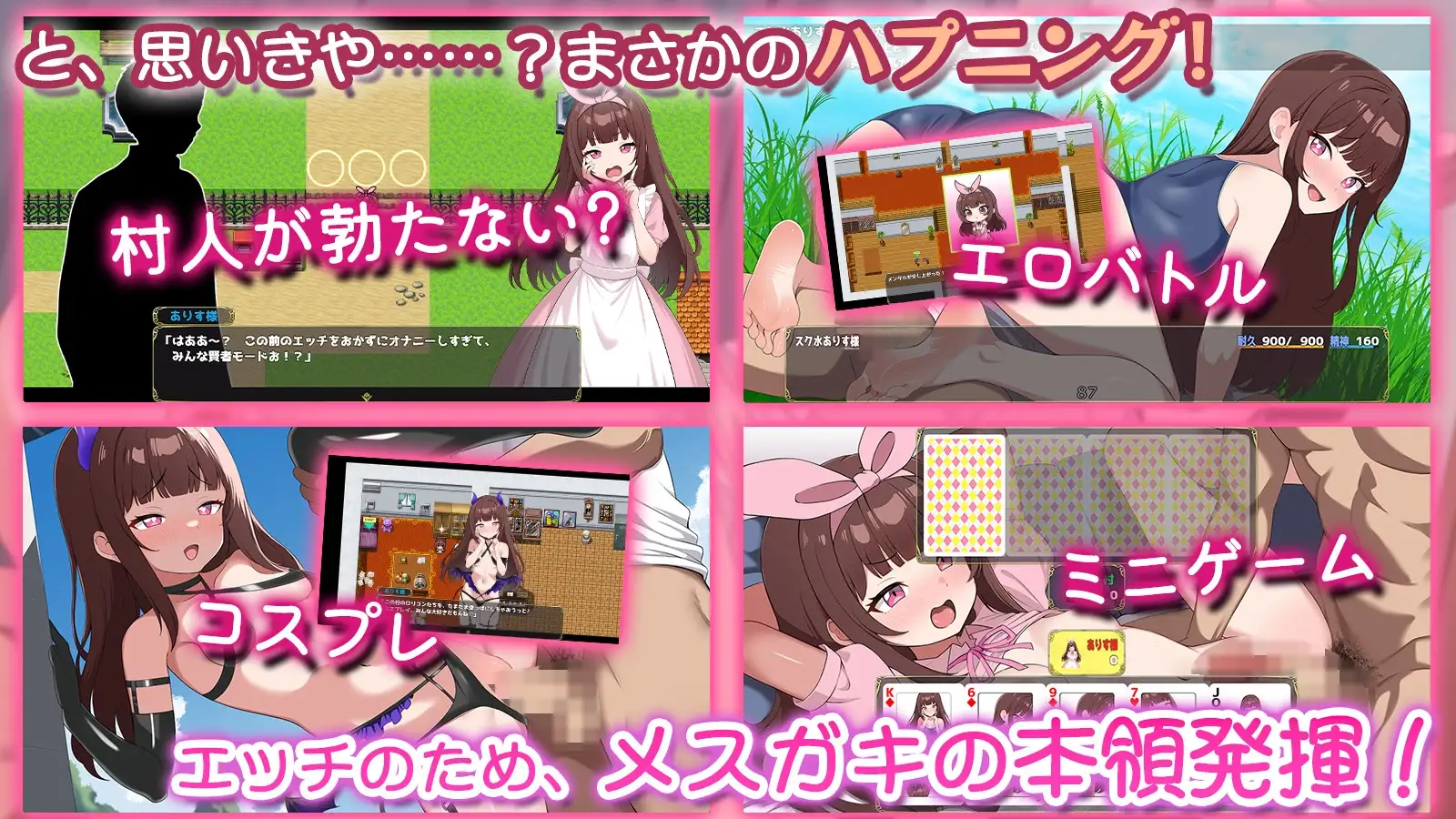 【スマホ版】メ○ガキの田舎生活 ～大人はみ～んなざこざこよわよわ～【DL Play Box版】 [チーム白い液体] | DLsite