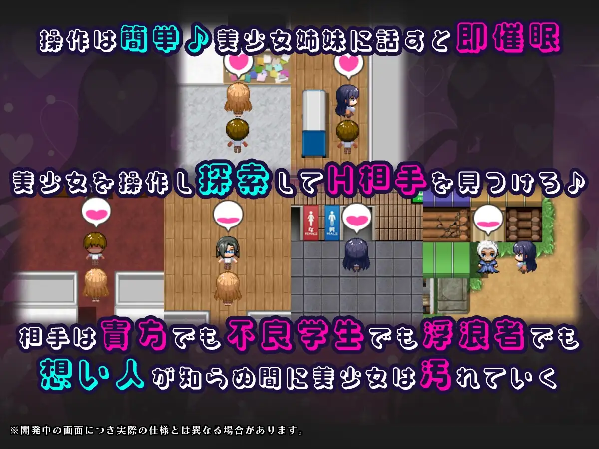 【スマホ版】催○アプリNTR 男たちの精液処理係にされる姉妹 心音と詩乃【DL Play Box版】 [さぃヵゎょぅι゛ょ] | DLsite