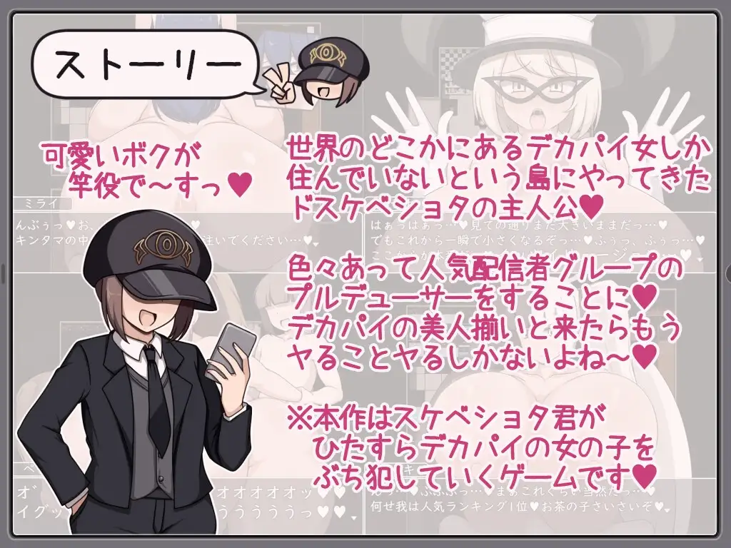 【スマホ版】ショタおねRPG 爆乳お姉さん達と催〇でドスケベ三昧 超人気デカパイ配信者をデカチンで堕としてみた【DL Play Box版】 [ボルシチ堂] | DLsite