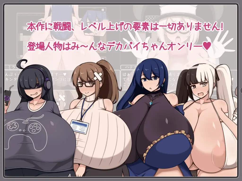 【スマホ版】ショタおねRPG 爆乳お姉さん達と催〇でドスケベ三昧 超人気デカパイ配信者をデカチンで堕としてみた【DL Play Box版】 [ボルシチ堂] | DLsite