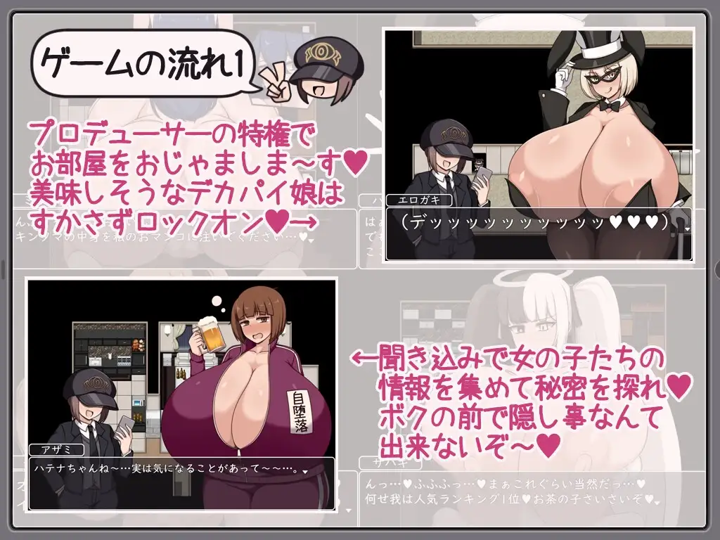 【スマホ版】ショタおねRPG 爆乳お姉さん達と催〇でドスケベ三昧 超人気デカパイ配信者をデカチンで堕としてみた【DL Play Box版】 [ボルシチ堂] | DLsite