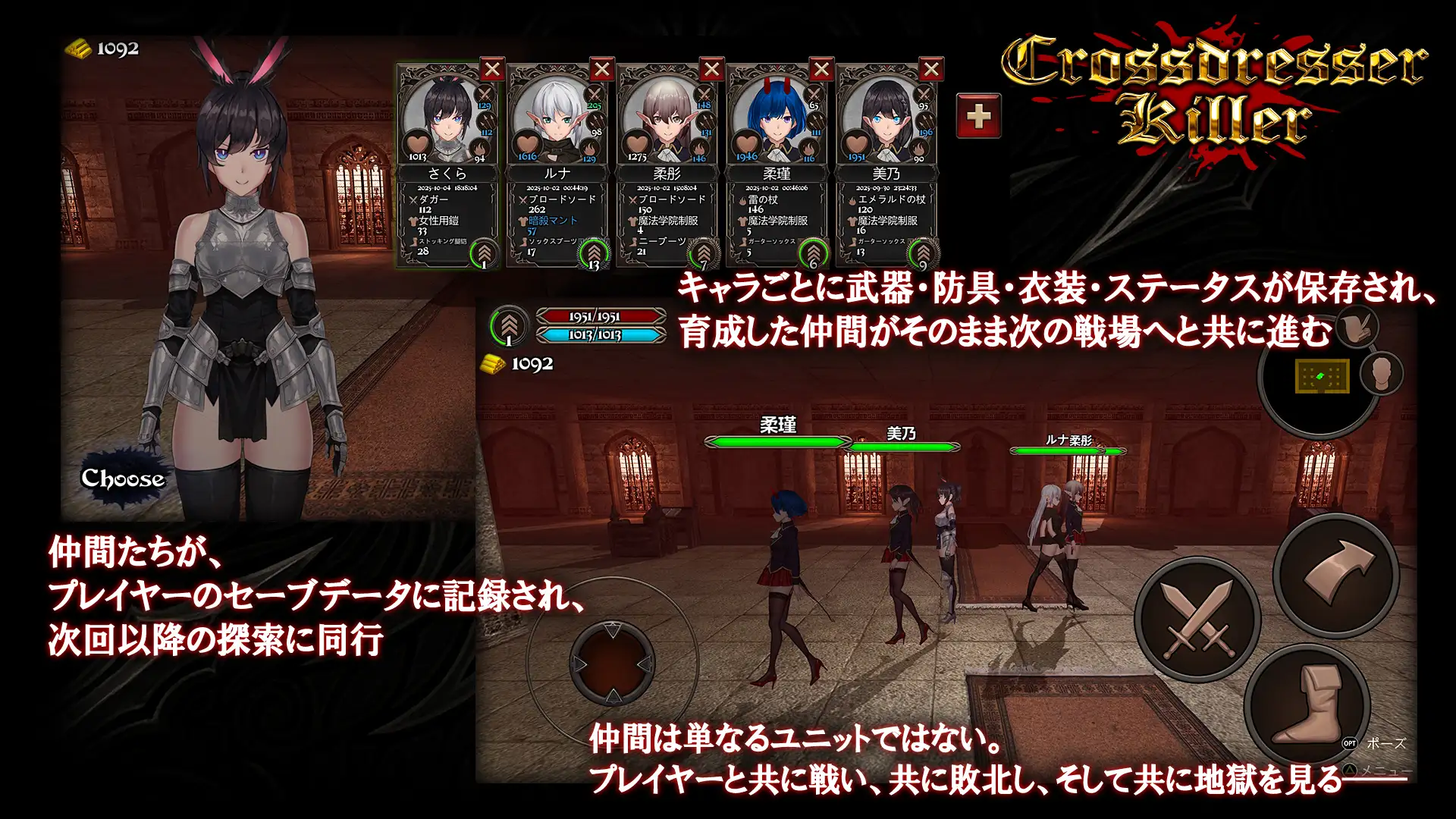 Crossdresser Killer (Androidバージョン) [FT少女] | DLsite