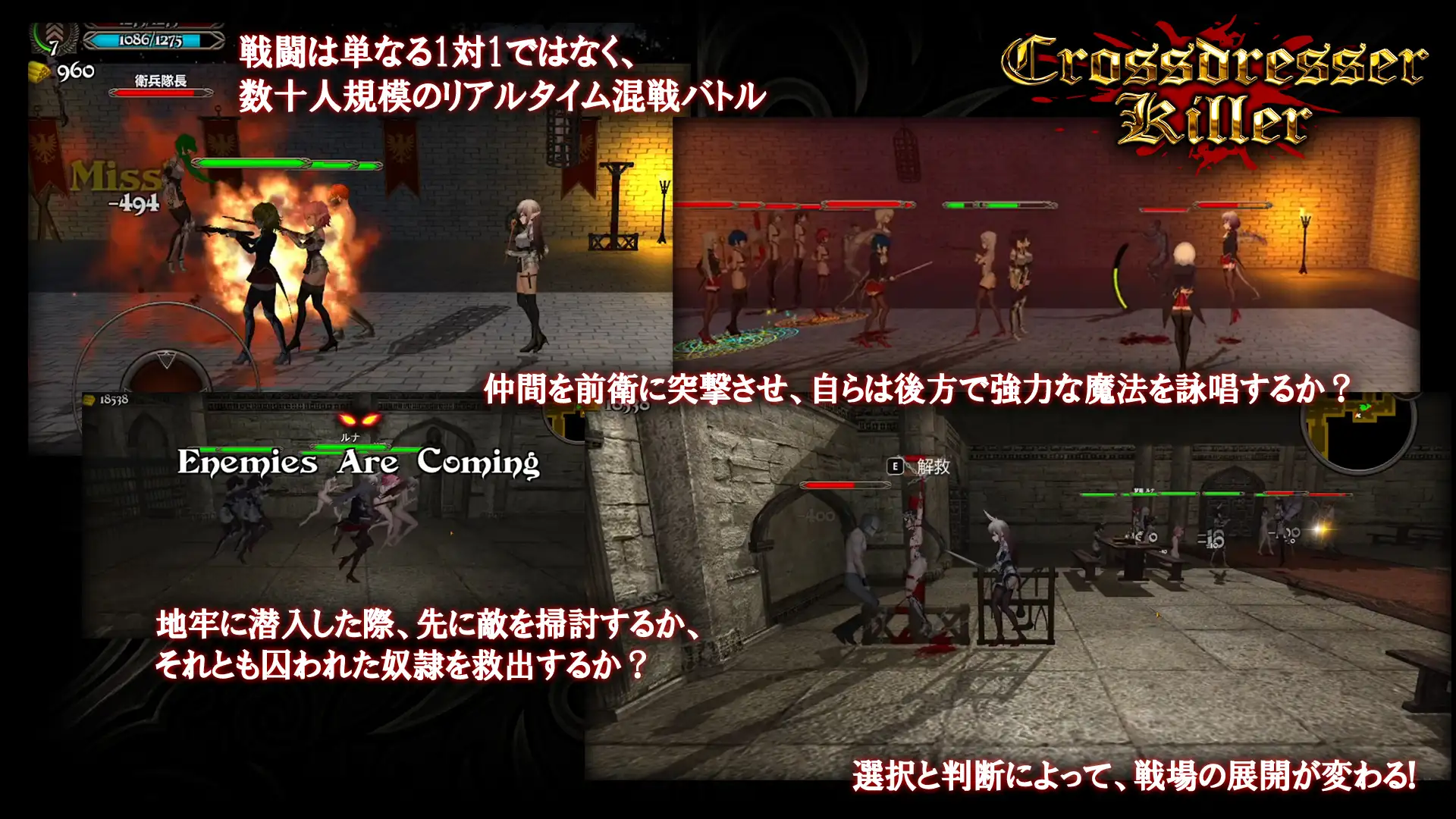 Crossdresser Killer (Androidバージョン) [FT少女] | DLsite