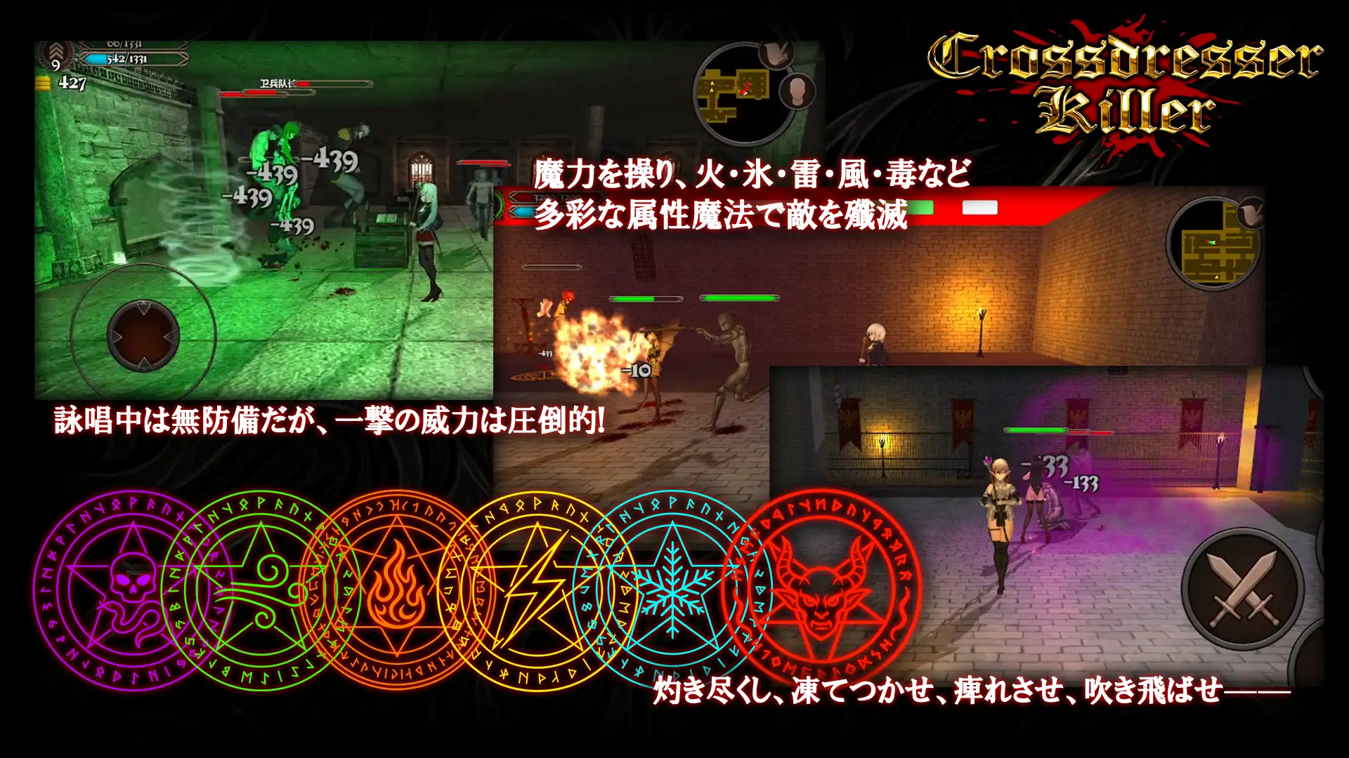 Crossdresser Killer (Androidバージョン) [FT少女] | DLsite