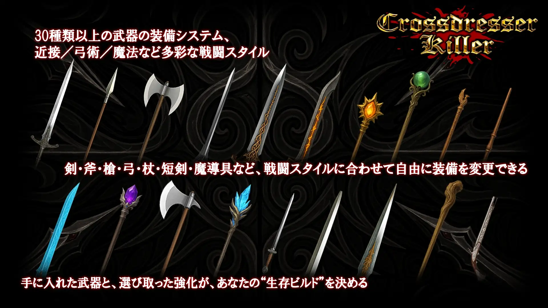 Crossdresser Killer (Androidバージョン) [FT少女] | DLsite