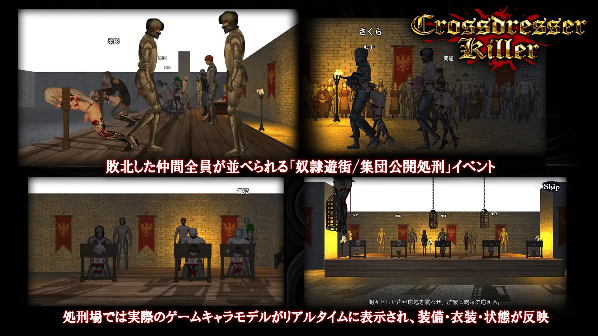 Crossdresser Killer (Androidバージョン) [FT少女] | DLsite