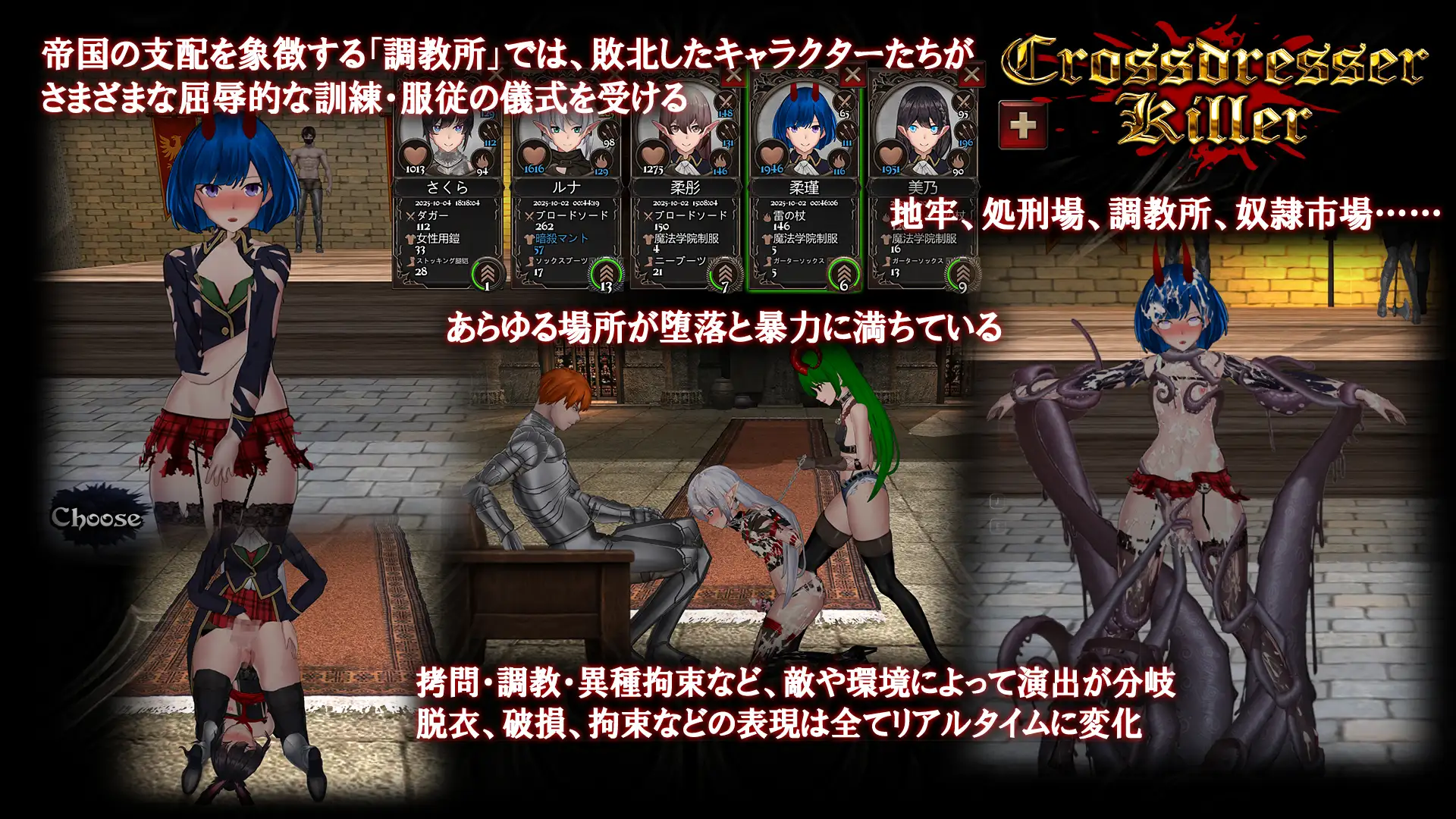 Crossdresser Killer (Androidバージョン) [FT少女] | DLsite