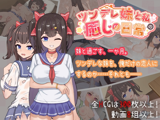 Intimate Days with My Tsundere Housemate (Mobile)