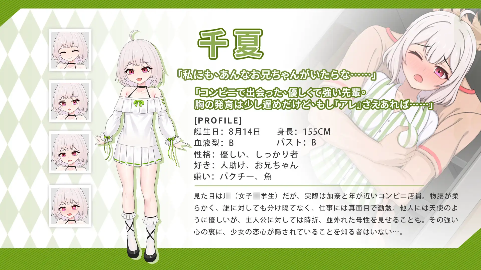 ツンデレ妹と私の癒しの日常 ~Intimate Days with My Tsundere Housemate~(モバイル版) [白箱つるぺた] | DLsite