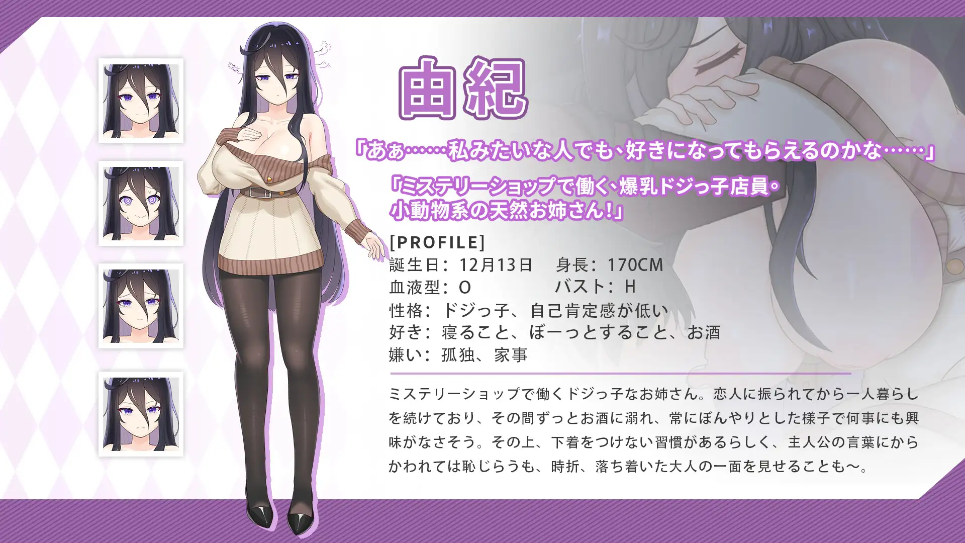 ツンデレ妹と私の癒しの日常 ~Intimate Days with My Tsundere Housemate~(モバイル版) [白箱つるぺた] | DLsite