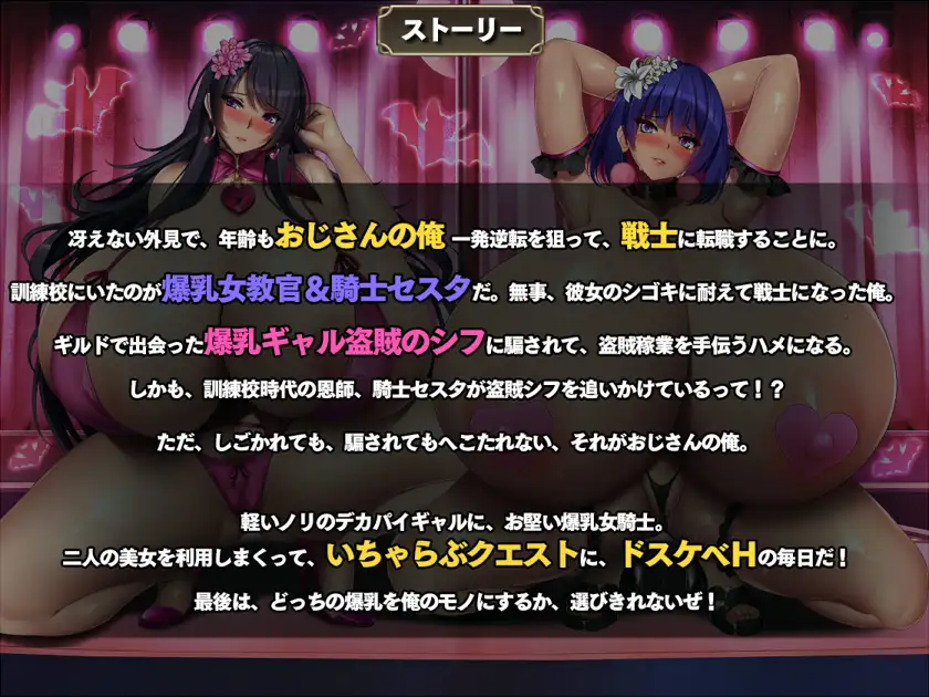 【APK版】爆乳盗賊と爆乳騎士をわからせてみた【スマホプレイ版】 [みかん畑] | DLsite