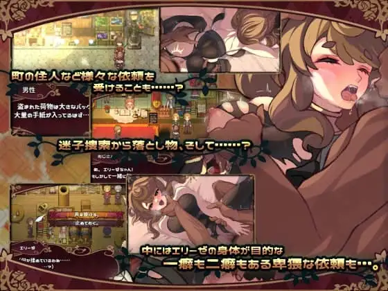 【スマホ版】エリーゼと恍惚のマリオネット【DL Play Box版】 [和菓子日和] | DLsite