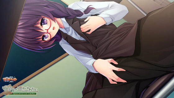 その香りで満たされたい~#7b5544の恋をした私のはじめてをマスターにあげたい~ for スマホ・ブラウザ