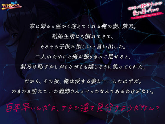 あなたが種付けしたのは愛する妻ですか? ~スケベな双子の姉が子種を求めて腰を振る~for スマホ・ブラウザ