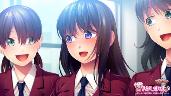 いっぱい甘やかします♪~僕のメイドは学園で人気者の先輩です~ for スマホ・ブラウザ