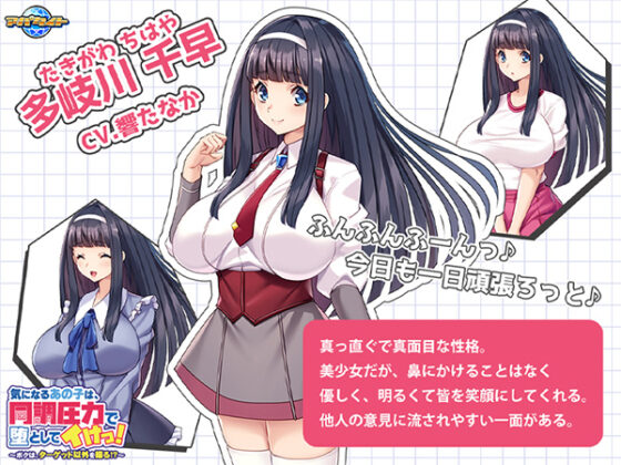 気になるあの子は、同調圧力で堕としてイけっ!~ボクは、ターゲット以外を操る!?~