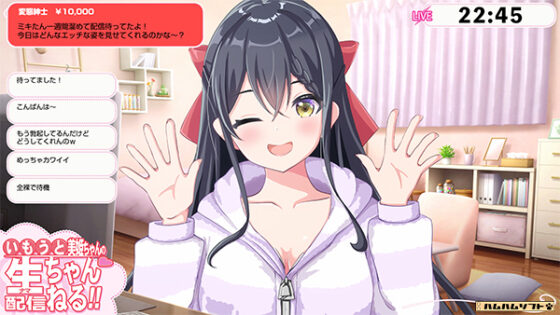 いもうと美姫ちゃんの生配信ちゃんねる!