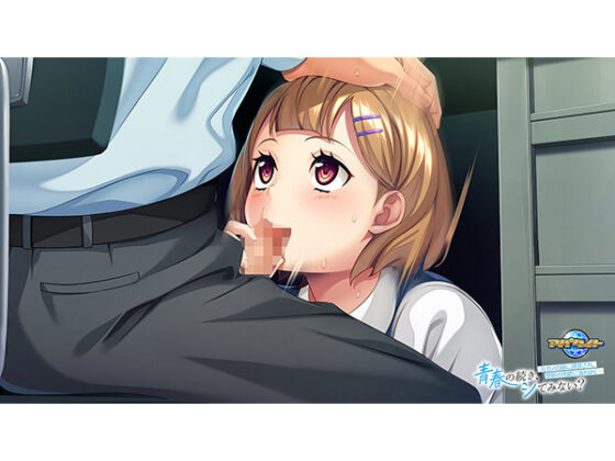 青春の続き、シてみない?~元カノの娘に誘惑され、禁断の肉欲に溺れゆく…~