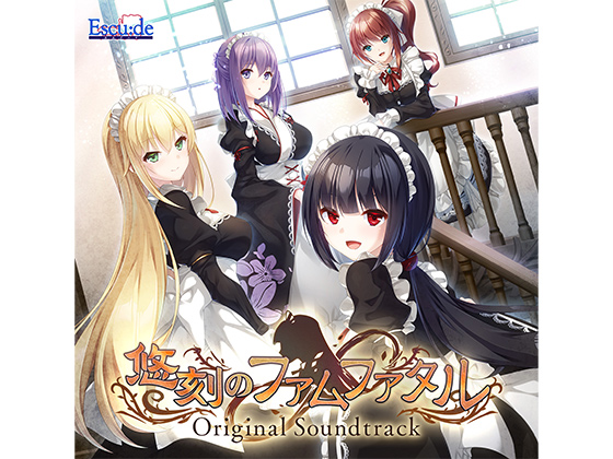 悠刻のファムファタル オリジナルサウンドトラック