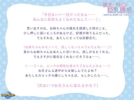 彼女の妹の巨乳誘惑~お兄ちゃん、私と良いこと…シましょ?~ for スマホ・ブラウザ